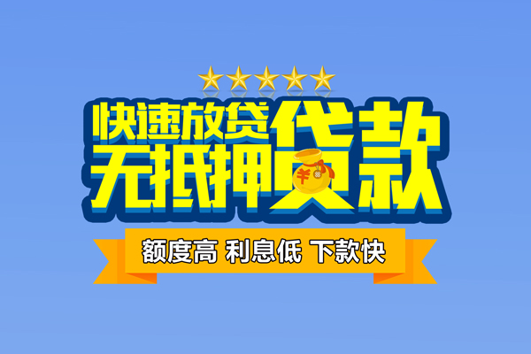 深圳15无抵押私借空放
