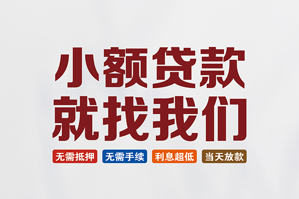 深圳15个人贷款联系电话