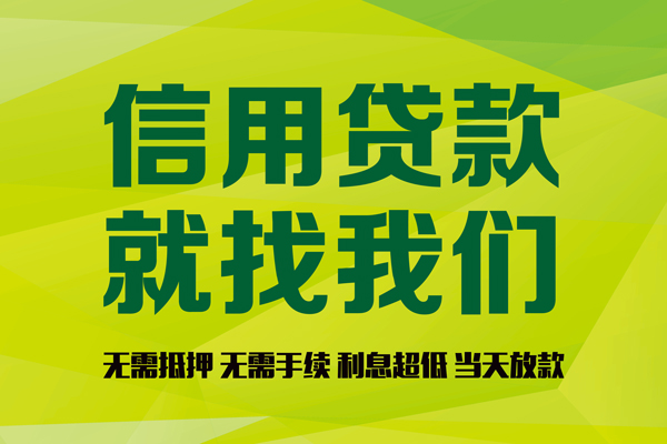 深圳15信用贷款哪家好-深圳15民间短借-深圳15私人放款联系方式