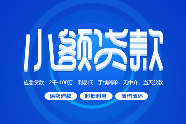深圳15无抵押短借-深圳15身份证办理贷款-深圳15哪里可以借私借