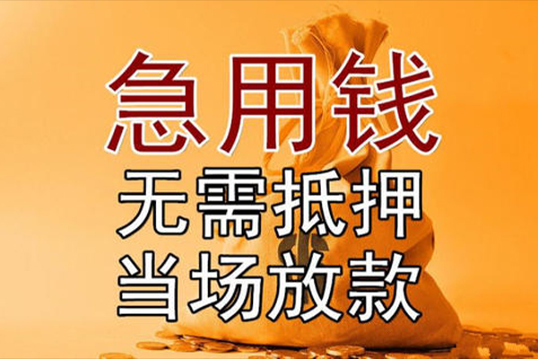 深圳15私借空放-深圳15无抵押小额贷款-深圳15私人24小时借钱