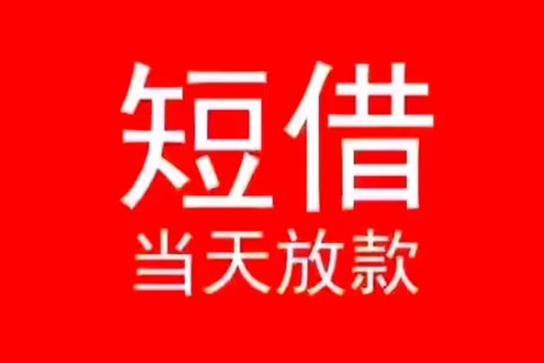 深圳15私人放款联系方式-深圳15身份证怎么贷款-深圳15身份证正规贷款