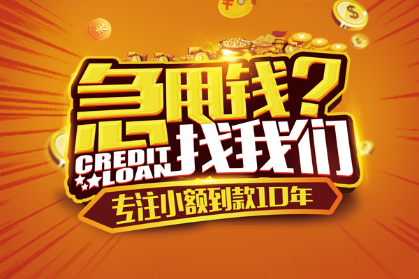 深圳15个人放款