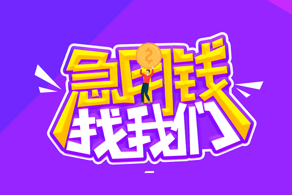 深圳15无抵押私借空放-深圳15民间私人借款-深圳15急需借钱可以找我