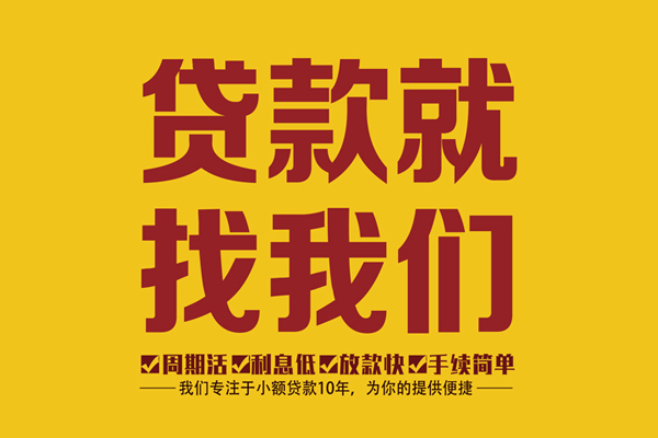 深圳15私借上门放款-深圳15民间小额借贷-深圳15小额贷款