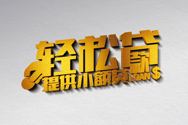 深圳15私人私借-深圳15短借私借空放-深圳15无抵押私借空放