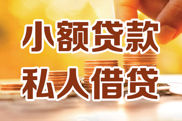 深圳15贷款只要身份证-深圳15小额信用贷款-深圳15借钱当天放款