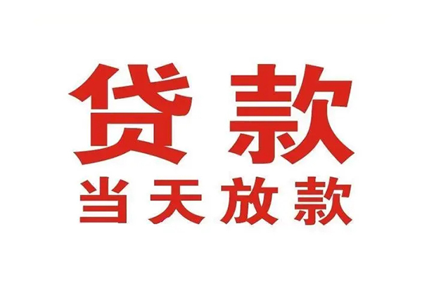 深圳15哪里可以民间借贷-深圳15快速借私借-深圳15借款