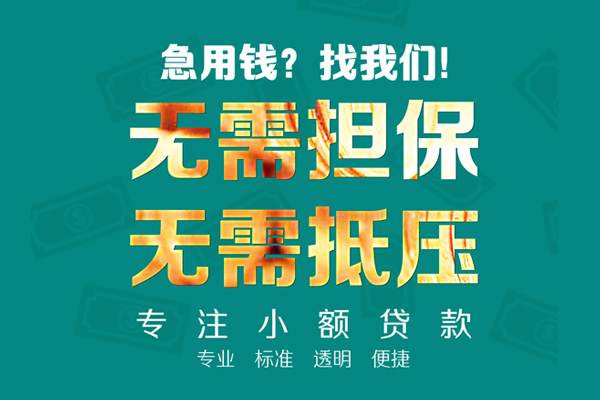 深圳15小额私人借贷-深圳15私借空放直接上门-深圳15身份证线下贷款
