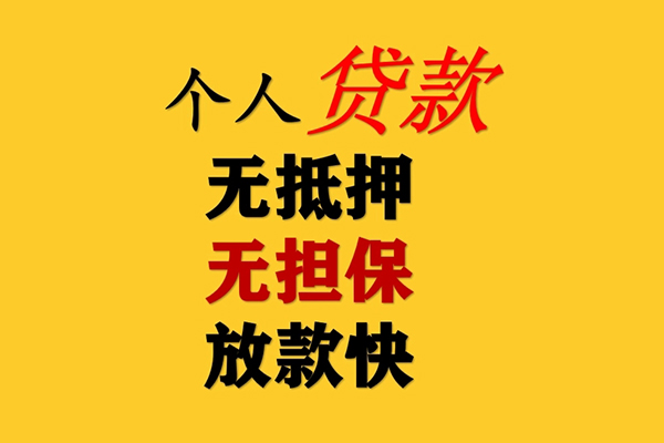 深圳15二次抵押贷款-深圳15个人短借-深圳15空放贷款
