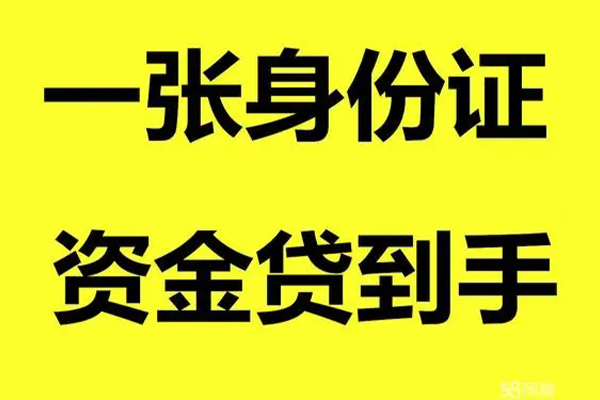 深圳15个人消费贷款-深圳15身份证办理贷款-深圳15私借空放不考察