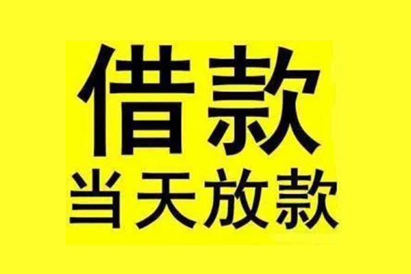 深圳15民间借贷网-深圳15民间借贷无视黑白-深圳15身份证贷款平台