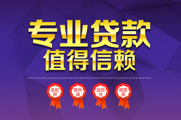 深圳15个人借贷不查征信-深圳15哪里可以借钱-深圳15无抵押私借空放