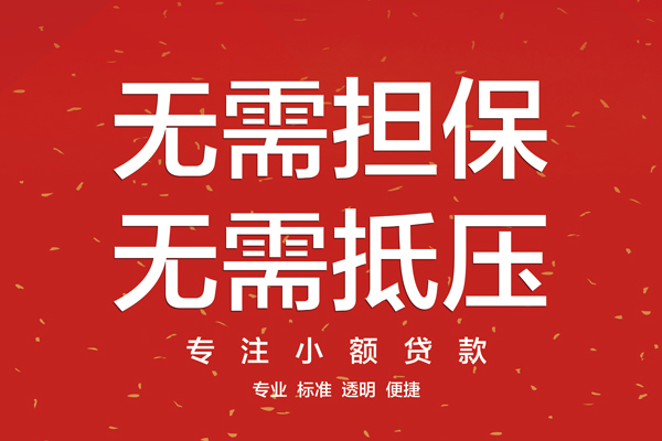 深圳15信用贷款网-深圳15贷款私借空放-深圳15小额短借
