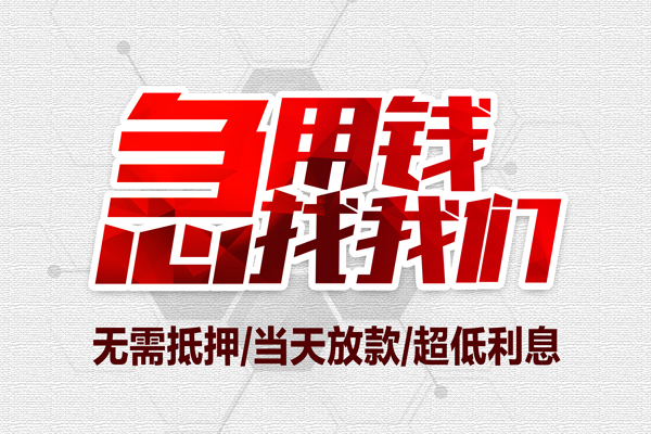 深圳15贷款私人借贷-深圳15空放贷款-深圳15小额个人借贷