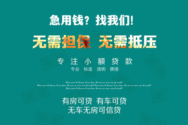 深圳15急需借钱可以找我-深圳15个人借钱-深圳15本地私借