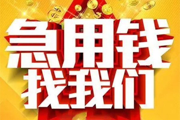 深圳15个人放水-深圳15借钱当天放款-深圳15信用贷款