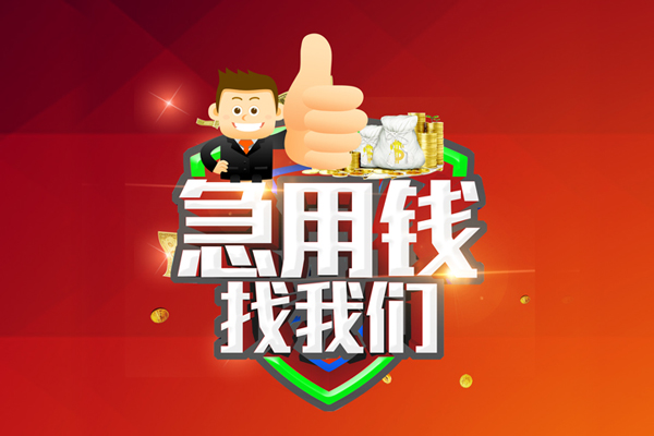 深圳15无抵押私借空放-深圳15私人借钱短借微信号-深圳15小额贷款官网