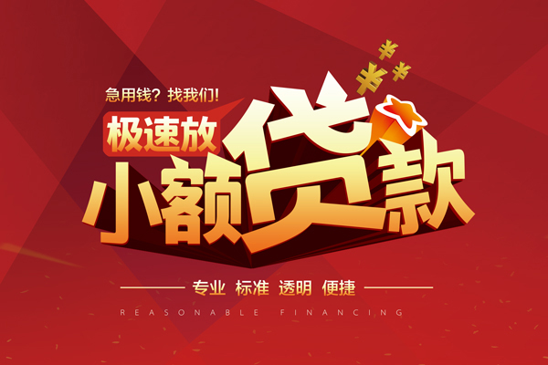深圳15短借私借空放-深圳15个人信用贷款-深圳15贷款无抵押